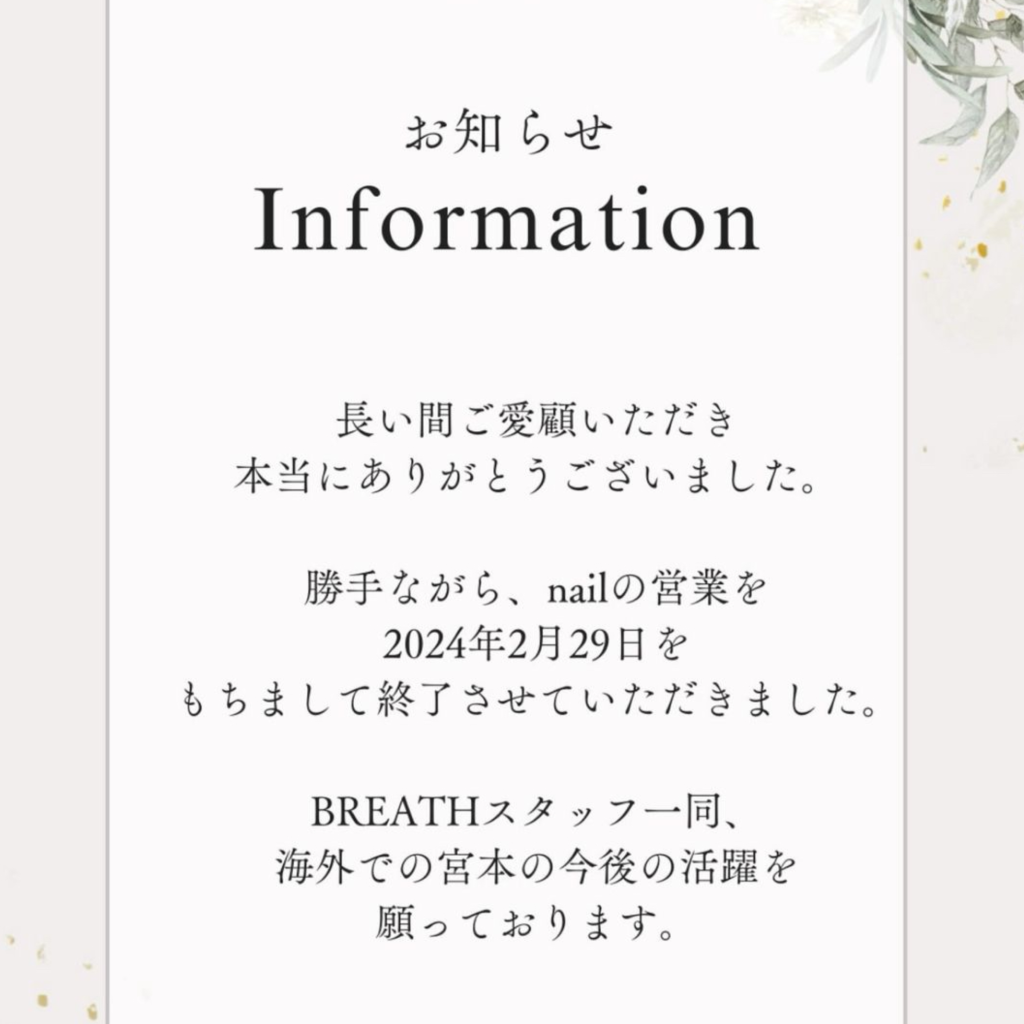 ネイルメニュー