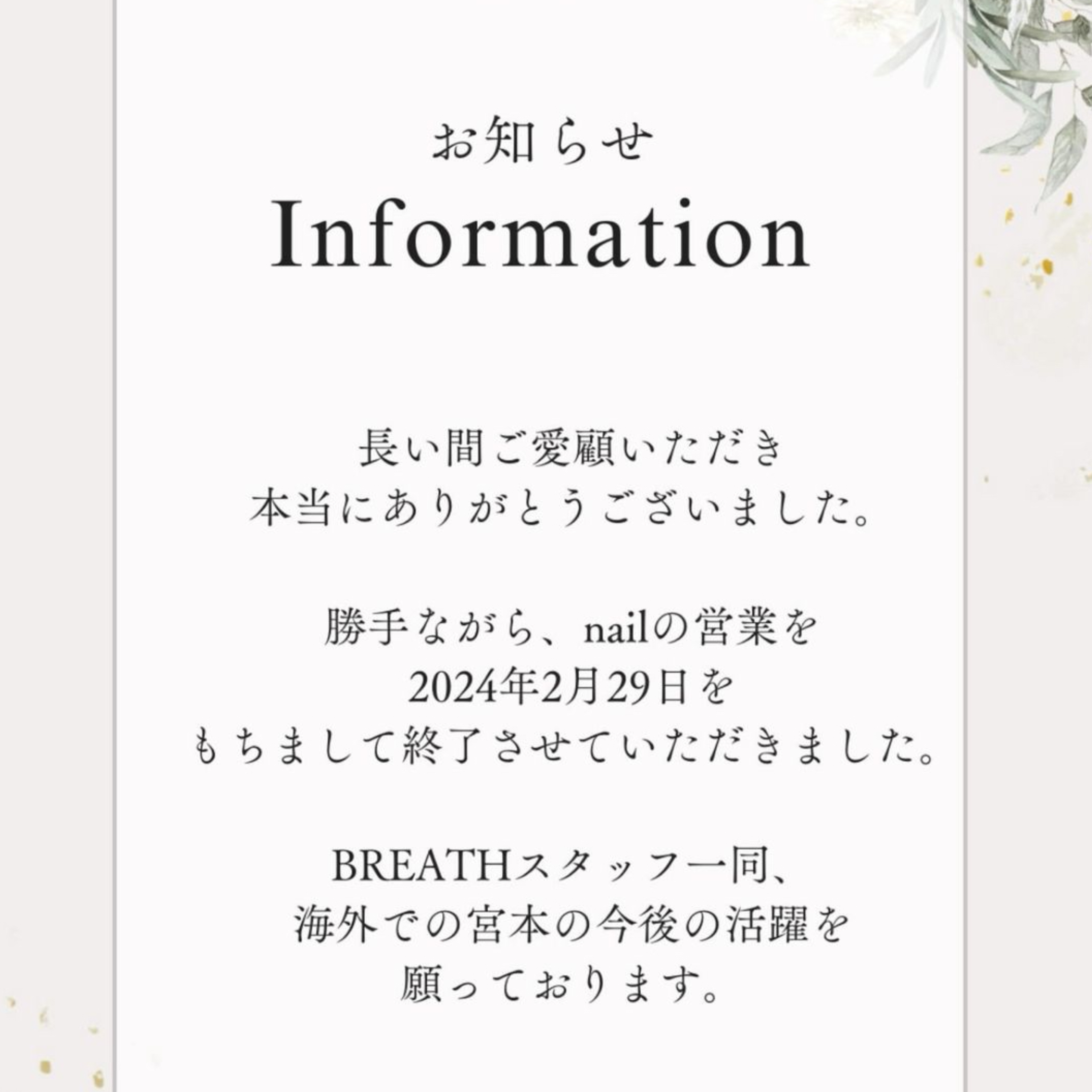 ネイルメニュー